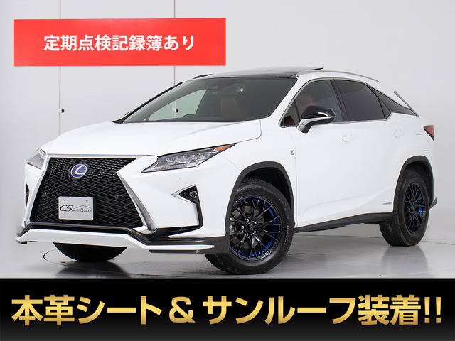 RX 450h Fスポーツ 4WD 禁煙 パノラマルーフ TRDエアロ