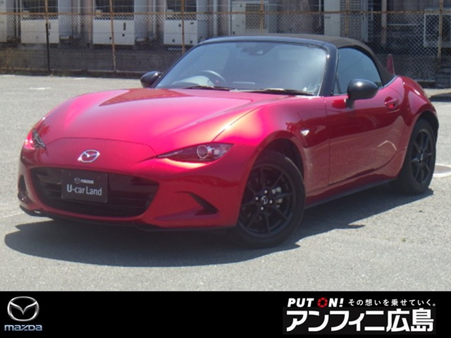 ロードスター 1.5 S レザーパッケージ 