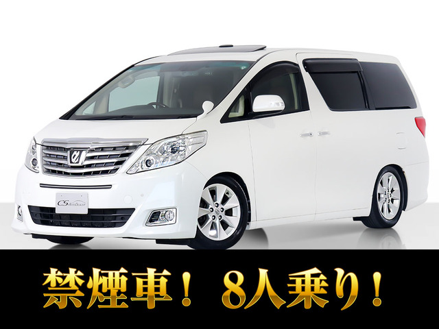 アルファード 2.4 240G 8人乗り 禁煙 茶革調シートカバー