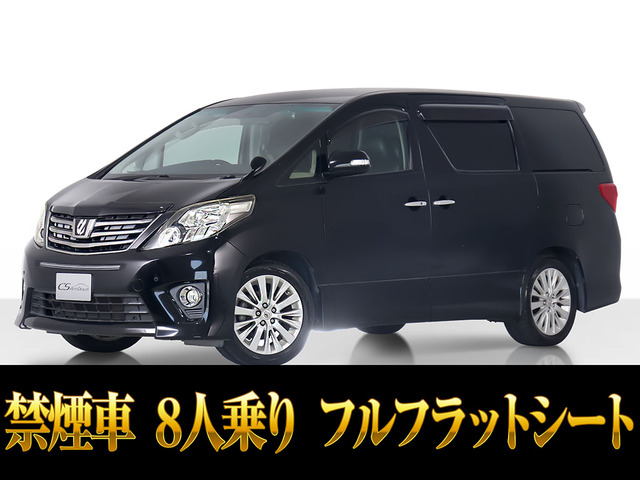 アルファード 2.4 240S 8人乗り アルパイン9インチナビ 禁煙