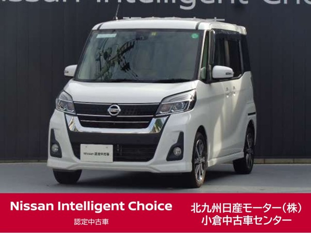 デイズルークス ハイウェイスター Gターボ 