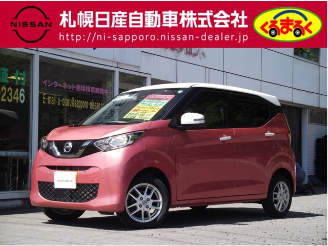 デイズ ボレロ 4WD 