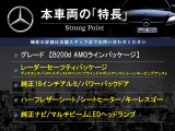 Bクラス B200d AMGラインパッケージ 