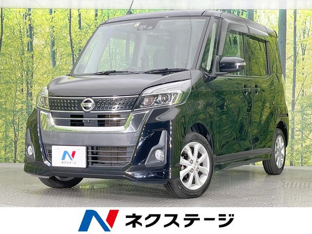 デイズルークス ハイウェイスター X 
