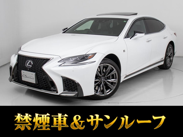 LS 500h Fスポーツ サンルーフ20AW 禁煙新品タイヤ