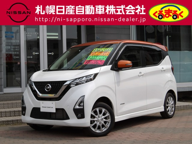 デイズ ハイウェイスターX 4WD 