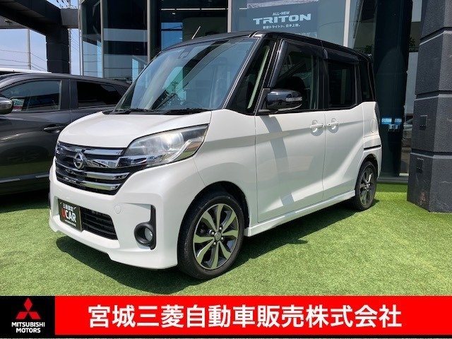 デイズルークス ハイウェイスター X Vセレクション 