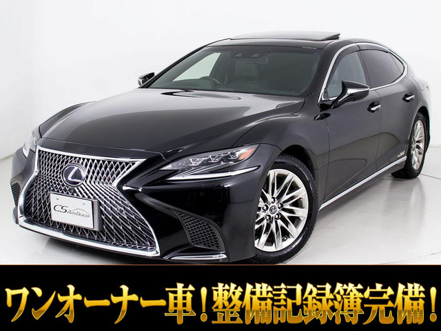 LS 500h バージョンL ワンオーナー サンルーフ 禁煙 AWD