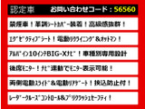 アルファード 2.5 S Cパッケージ 10インチナビ 後席モニター 禁煙車