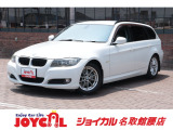 BMW 3シリーズツーリング