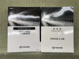 保証書(メンテナンスノート)・取扱説明書があります。