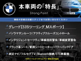 5シリーズツーリング 535i Mスポーツ 