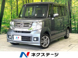 ホンダ N-BOXカスタム