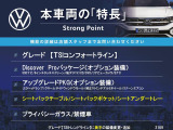 ゴルフトゥーラン TSI コンフォートライン 