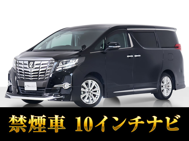 アルファード 2.5 S 禁煙 新品フルエアロ 10インチBIGナビ