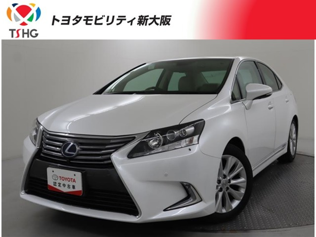 HS 250h バージョンI 
