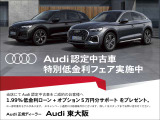 Q4 e-tron 45 Sライン 
