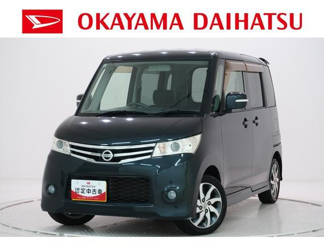 ルークス ハイウェイスター リミテッド 
