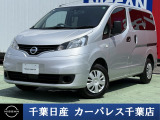 日産 NV200バネットバン