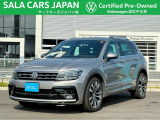Tiguan TDI R-Line DYNAUDIO 4MOTION(タングステンシルバーメタリック)レザーパッケージ