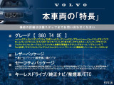S60 T4 SE 