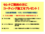 セレナ 1.2 e-POWER ハイウェイスター V 