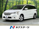 日産 ラフェスタハイウェイスター 2.0 Jパッケージ