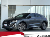 ワンオーナーのQ3SBが入庫しました!記録簿付きの認定中古車になります!お気軽にお問い合わせください!担当:亀永(カメナガ)0859-34-9816
