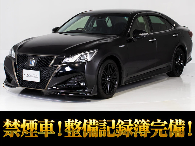 クラウンアスリート ハイブリッド 2.5 S Four Jフロンティア リミテッド 4WD 最終 禁...