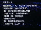 地図データは2022年秋版となっております☆有料で最新版に更新も可能です!