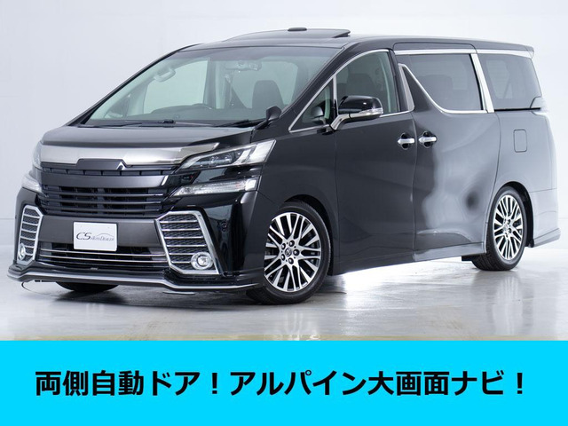 ヴェルファイア 2.5 Z Gエディション サンルーフ アルパインBIGX カスタムエアロ