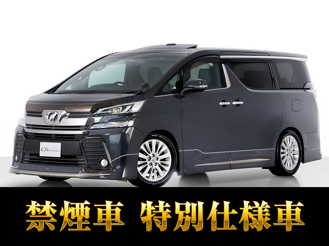 ヴェルファイア 2.5 Z Aエディション ゴールデンアイズ サンルーフ ハーフレザー 禁煙
