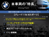 1シリーズ 118d Mスポーツ 
