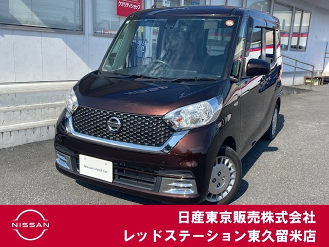 デイズルークス ボレロ Xベース 