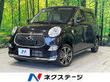 ダイハツ キャスト スタイル G SAII