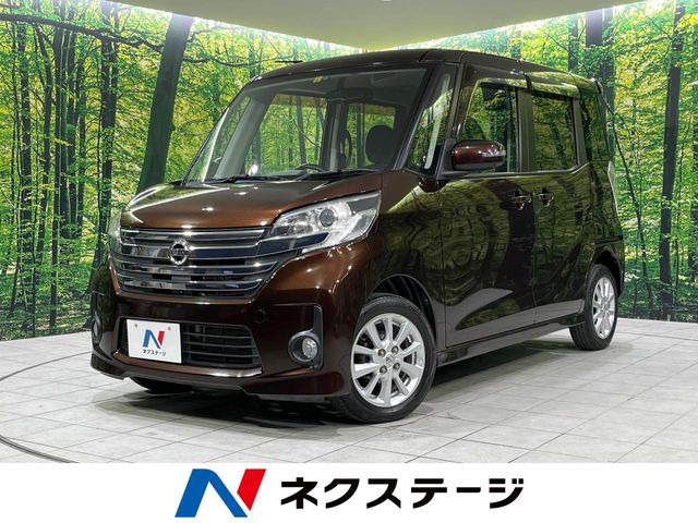 デイズルークス ハイウェイスター X 