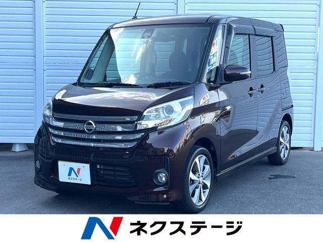 デイズルークス ハイウェイスター X Gパッケージ 