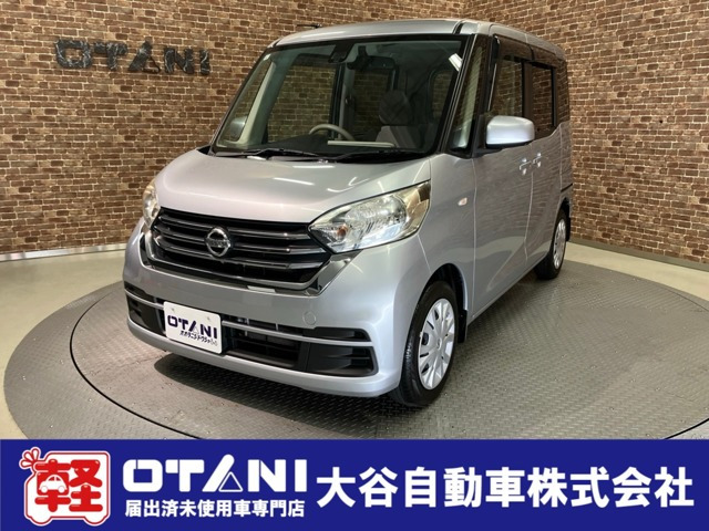 デイズルークス X 