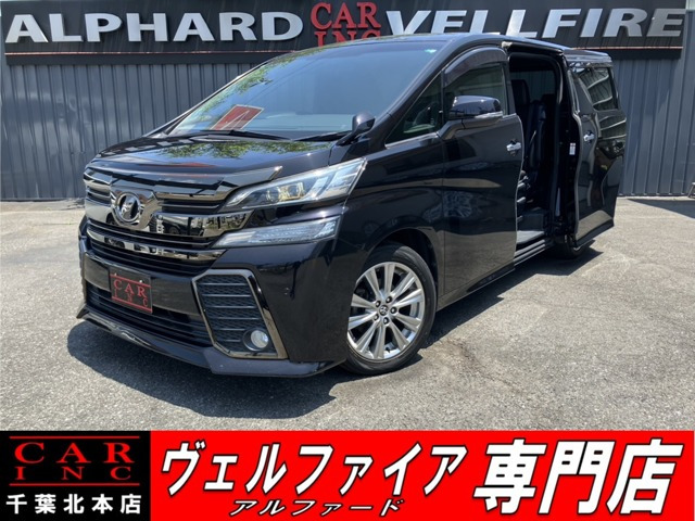 ヴェルファイア 2.5 Z Aエディション ゴールデンアイズ アルパイン後席モニタ-&1...