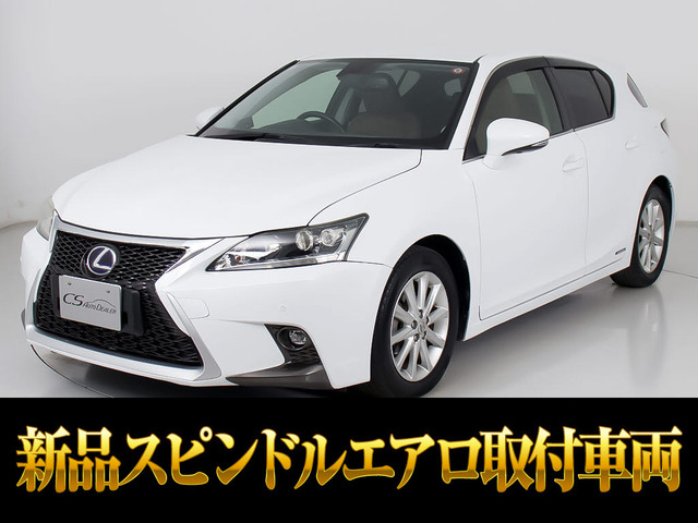 CT 200h バージョン C スピンドルVer LEDヘッドライト