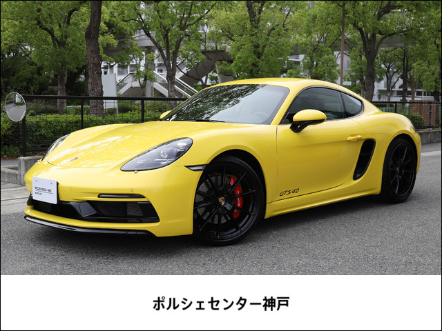 718ケイマン GTS 