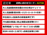 クラウン ハイブリッド 2.5 S Four Cパッケージ 4WD 禁煙 黒本革 エアシート BSM