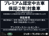 レンジローバーヴェラール ダイナミック SE 2.0L D200 ディーゼル 4WD 