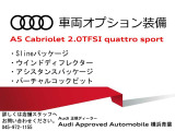 A5カブリオレ 2.0 TFSI クワトロ スポーツ Sラインパッケージ 4WD 