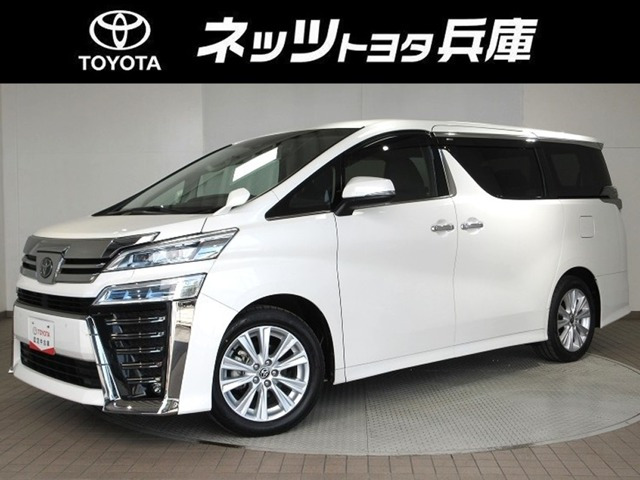 ヴェルファイア 2.5 Z 
