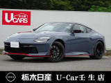この度は栃木日産 U-Car 壬生店の車をご覧頂き誠にありがとうございます! 電話でのお問い合わせは 、フリーダイヤル0078-6002-476243までお気軽にご連絡ください♪