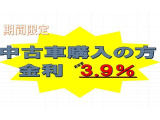 中古車をご購入の方に特別金利でお手伝いします!  ※7月末日クレジット完了まで。対象クレジット会社及び条件あり。  詳しくは担当スタッフまで。