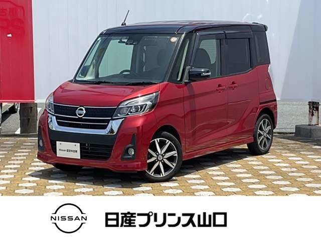 デイズルークス ハイウェイスター X 