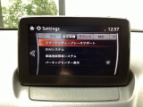 低速走行時に前方の障害物を検知して、衝突被害を軽減してくれるスマート・シティ・ブレーキ・サポートを装備!アクセルとブレーキの踏み間違えなどの急加速を抑制してくれる心強い装備です。