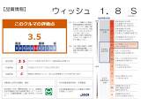 【車両検査証明書】クルマに詳しくない方にも安心していただけるよう点数表記しております!(総合評価→11段階評価、内装・外装→5段階評価)定期的に第三者機関によるチェックも実施しています♪
